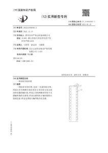 一种防折牙的织带