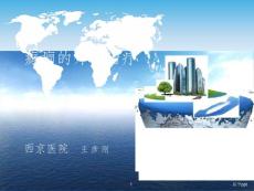癫痫继续教育癫痫外科治疗课件