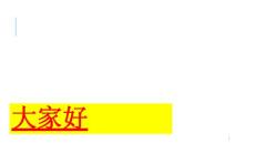 阑尾炎与疑似阑尾炎病变课件