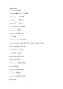 玻璃英语词汇 - 英语词汇