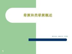 晕厥和类晕厥概述课件