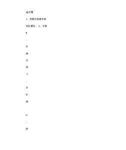 炎症性肠病习题