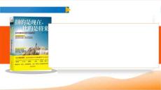 《建立你的价值金字塔》(1)