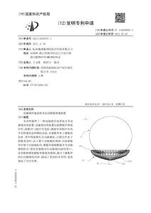 动脉瘤闭塞系统及其动脉瘤闭塞装置