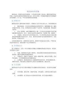银屑病处理措施