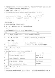 2023年高考河北卷化学试题