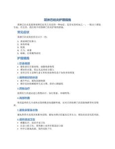 颈淋巴结炎护理措施