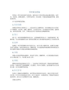 胃疼紧急措施