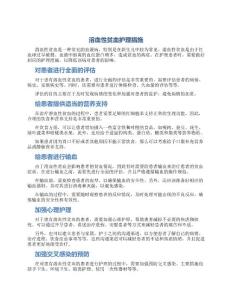 溶血性贫血护理措施