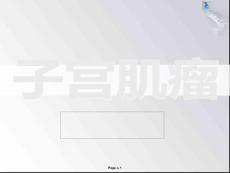 子宫肌瘤-课件