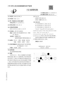 克山病基因筛查试剂盒