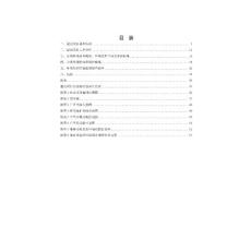 智能裝備產(chǎn)業(yè)園項(xiàng)目環(huán)評(píng)報(bào)告