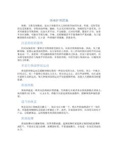 颈痈护理措施