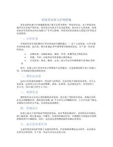 轻度贫血患儿护理措施
