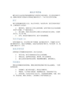 龋齿护理措施