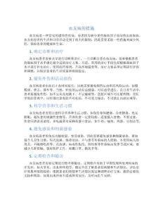 血友病的措施