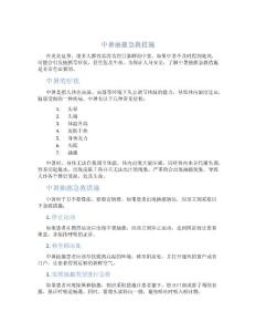 中暑抽搐急救措施
