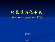 功能消化不良-课件