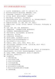 翟鴻燊經典語錄