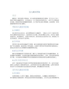 幼儿龋齿措施