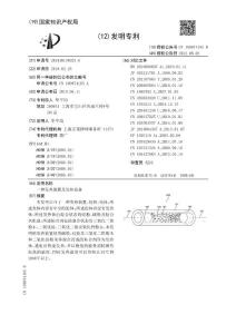 一种发热装置及发热设备