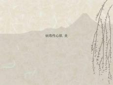 病毒性心肌炎课件