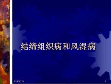白细胞减少症和粒细胞缺乏症课件