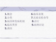 气胸精美课件