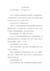 宝宝不怕冷儿歌