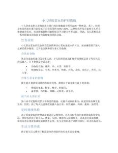 小儿轻度贫血的护理措施