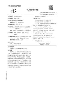 甲状腺乳头状癌血清标志物及应用