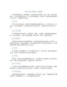 胃疼可以采取什么措施