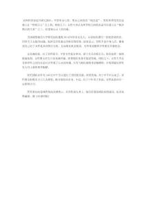 新建 Microsoft Word 文檔