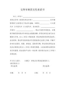 承諾書