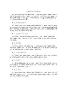 脂肪瘤的护理措施