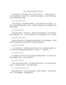 婴儿流鼻涕皮肤护理措施