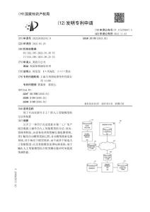 杭州秒开云/自动更新自主工厂的人工智能模型的方法和装置