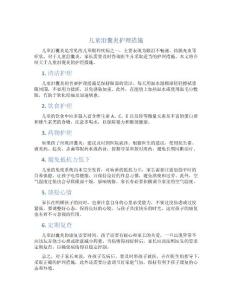 儿童泪囊炎护理措施