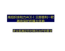 33_糖尿病高血压糖尿病肾病