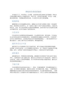 降低热负荷的措施有