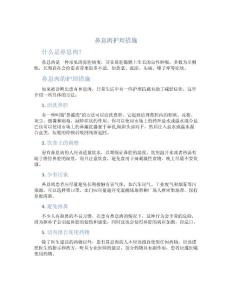 鼻息肉护理措施