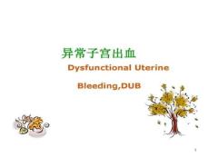 异常子宫出血护理课件