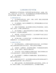 儿童腹痛腹泻的护理措施