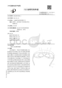 一种治疗老花眼的装置