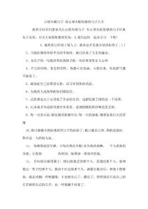心烦失眠句子 有心事失眠伤感的句子