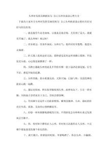 头疼时发朋友圈的短句 自己头疼的说说心情