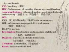 病毒性心肌炎课件