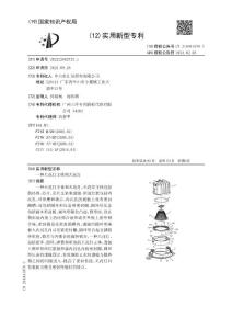 一种天花灯主体和天花灯