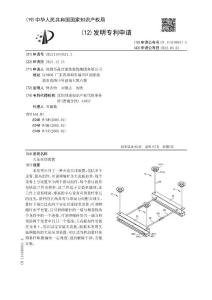 天花吊顶装置