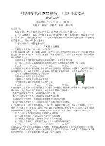 政治试题